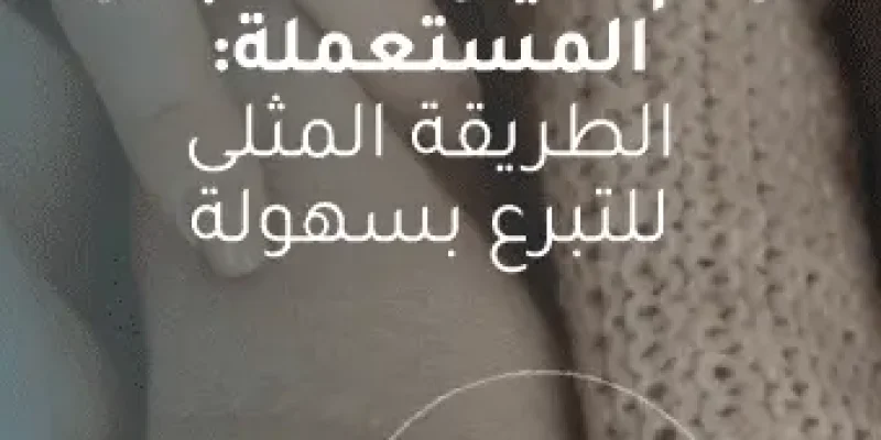 رقم سيارة الملابس المستعملة