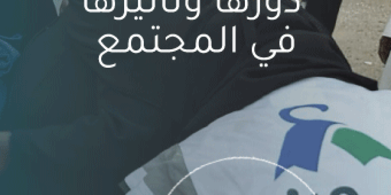 مبادرة عون الخيرية